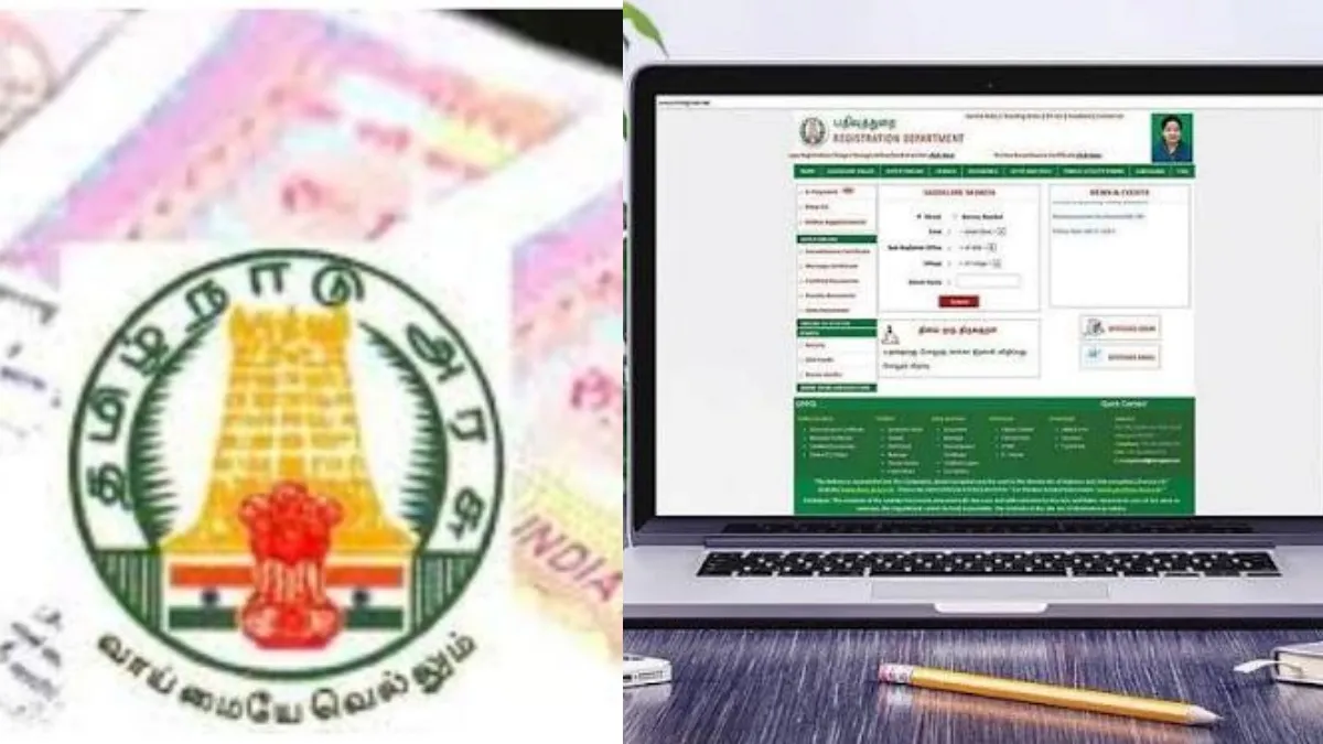 ஆகஸ்ட் 17 முதல் தமிழக பத்திரப்பதிவில் மாற்றம்! வருகையில்லா ஆவணப்பதிவு.. யாருக்கெல்லாம் பொருந்தும்?