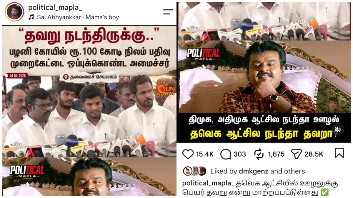 https://imagesvs.oneindia.com/webp/ta/img/2026/07/memes-82091784183599.jpg
