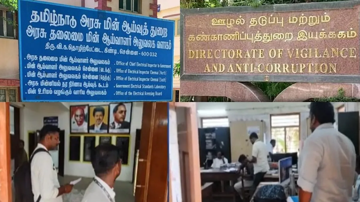 தமிழ்நாடு முழுவதும் அரசு அலுவலங்களில் லஞ்ச ஒழிப்புத்துறை சோதனை.. கட்டுக் கட்டாக சிக்கிய பணம்