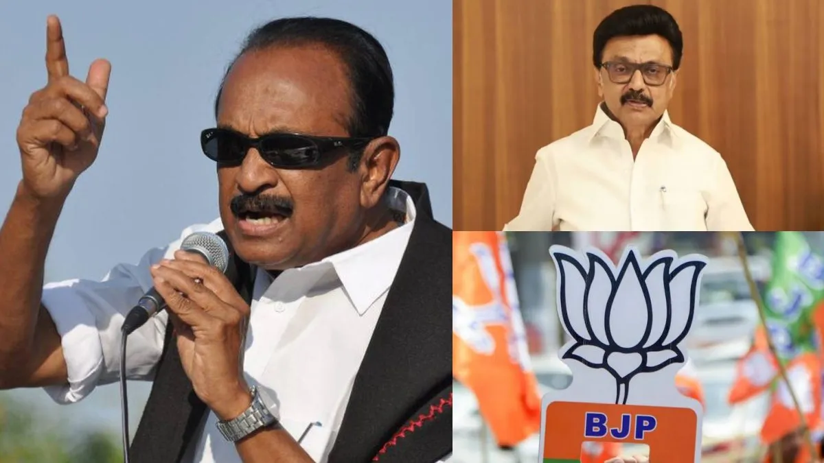 DMK- BJP: திமுக- பாஜக கூட்டணி! திரைமறைவில் ரகசிய டீலிங்! வைகோ சொன்ன பகீர் சம்பவம்