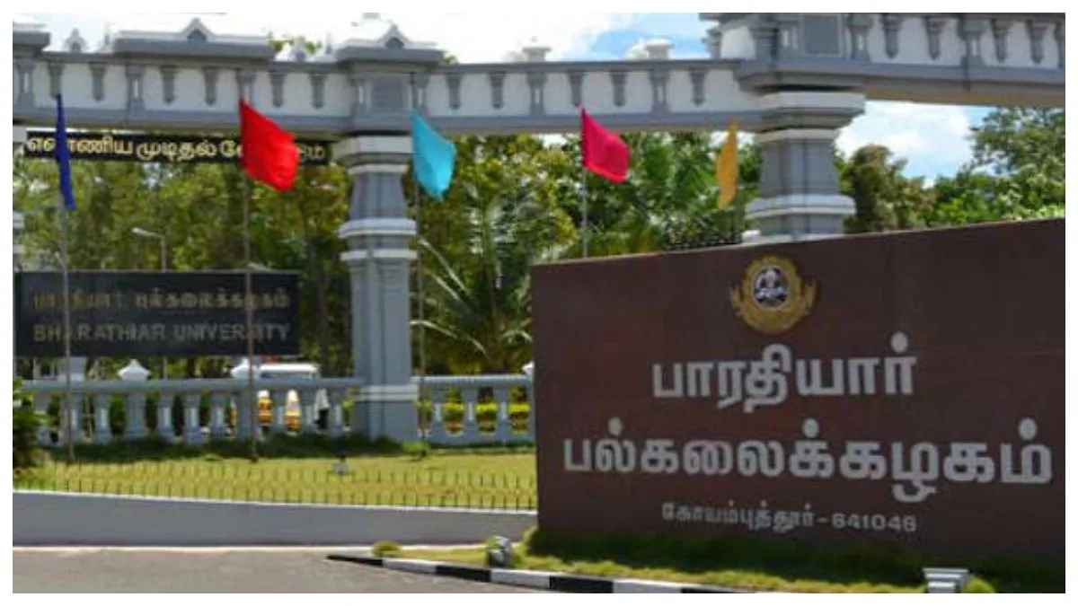 பாரதியார் பல்கலைக்கழக நிர்வாகம் பகல் கொள்ளை.. பணியாளர்களின் சம்பளத்தில் ஊழல்.. தலைசுற்றும் புகார்