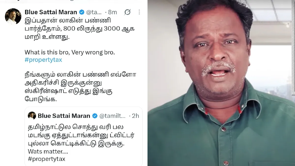 எனக்கு 800 ரூபாயாக இருந்த சொத்து வரி இப்போ எவ்வளவு தெரியுமா? ப்ளூ சட்டை மாறன் பதிவு! சென்னைவாசிகள் குமுறல்