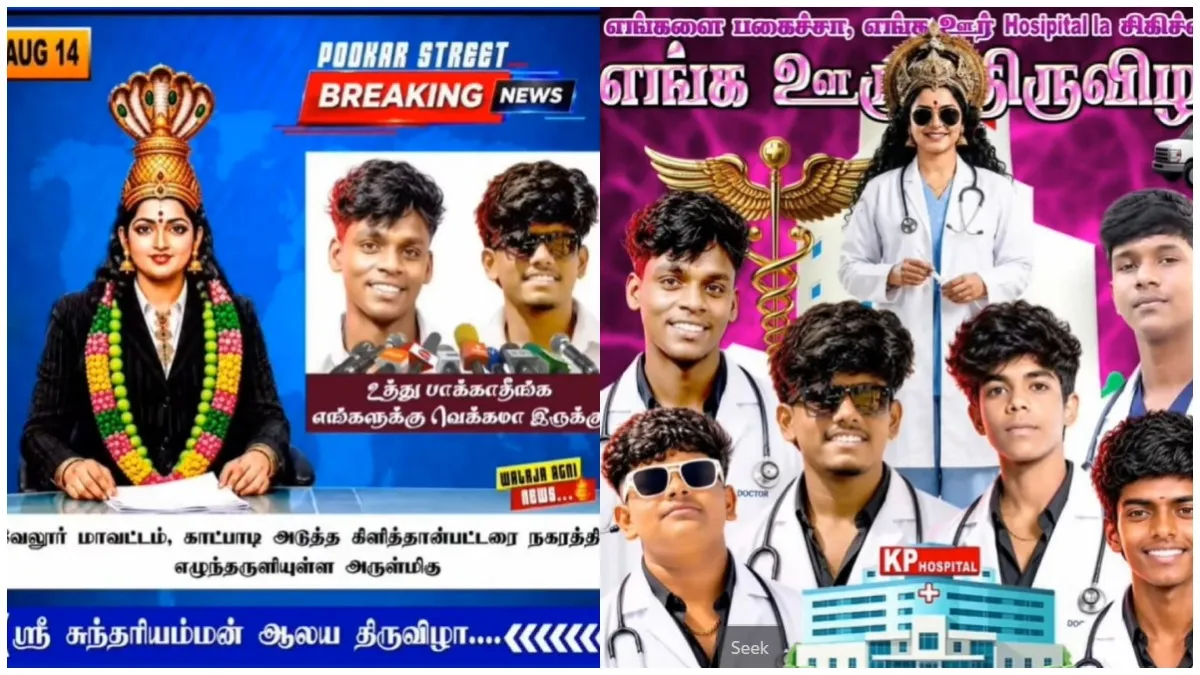 வேலூரில் நியூஸ் ரீடராக அம்மன்.. இளைஞர்களின் புதிய பேனர் கலாச்சாரம்.. போலீசுக்கு போன இந்து முன்னணி