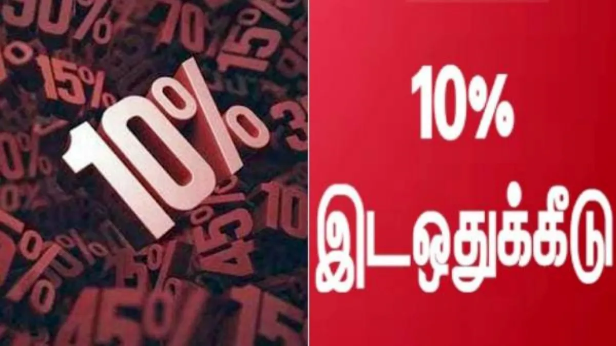 இடஒதுக்கீடு வேண்டாம்.. SC,ST வன்கொடுமை சட்டத்தை வாபஸ் வாங்கனுமாம்! வலதுசாரி மாணவர்கள் போராட்டம்
