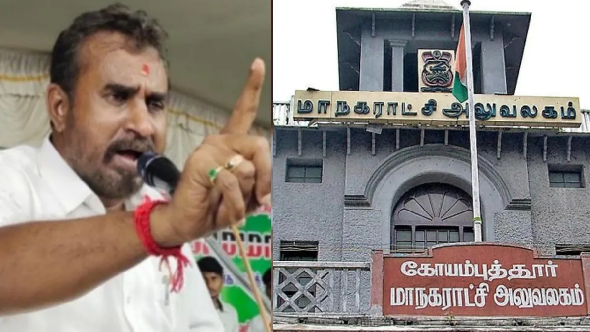 கோவை மாநகராட்சியில் 54 இளநிலை உதவியாளர்கள் நீக்கம்.. கமிஷனர் அதிரடி.. வேலுமணி அதிர்ச்சி