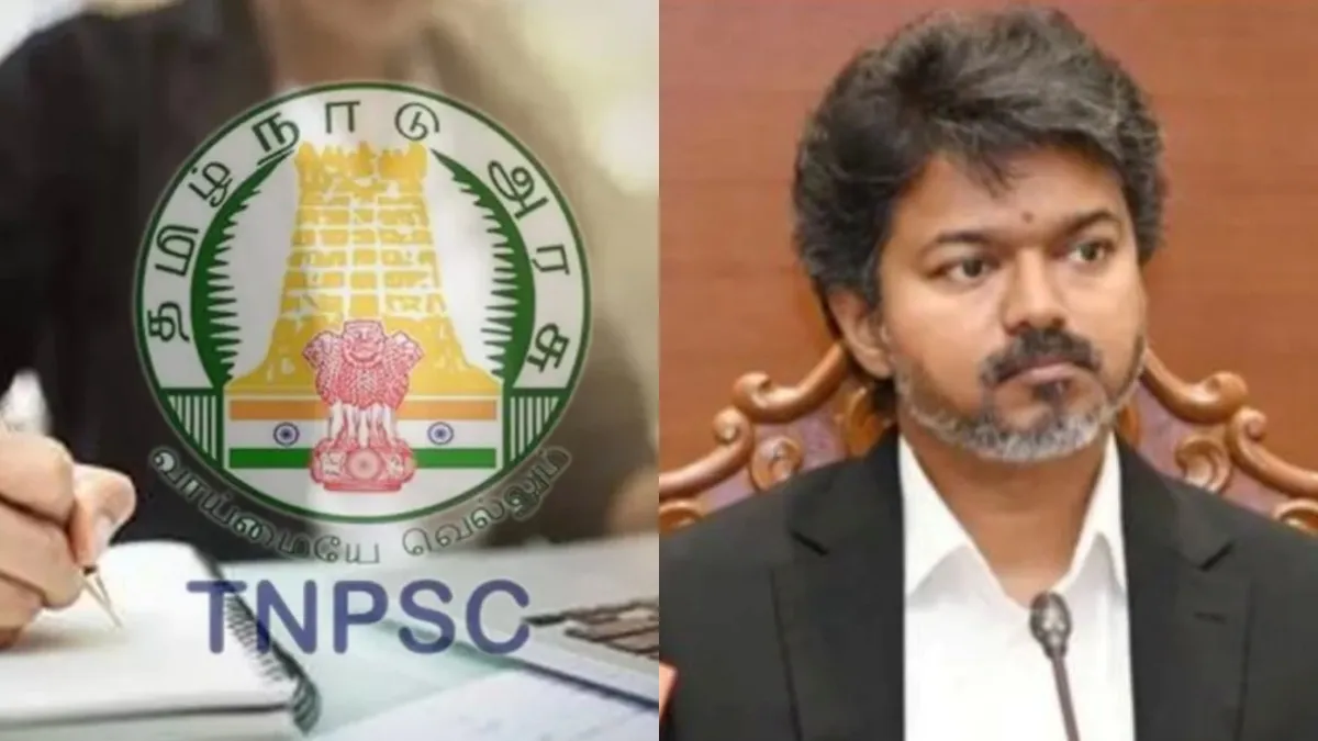 அப்போ TNPSC எதுக்கு விஜய் சார்? கொலை கேஸுக்கெல்லாம் அரசு வேலையா? தவறான முன்னுதாரணம்