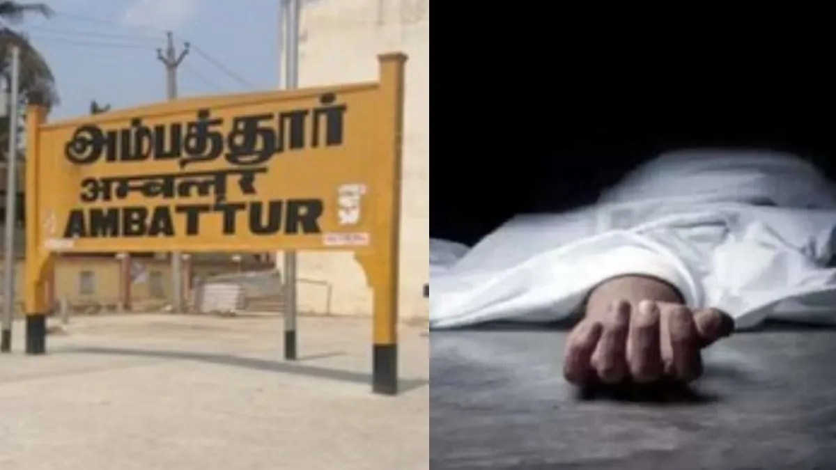 ஆட்டோவில் வைத்து இளம்பெண்ணின் கழுத்தை அறுத்து கொன்ற கொடூரம்.. சென்னை அம்பத்தூர் அருகே வெறிச்செயல்!