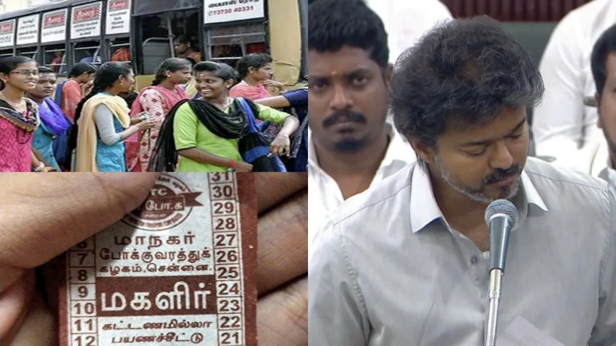 பெண்களுக்கான கட்டணமில்லா பேருந்து பயணம் திட்டம் விரிவாக்கம்.. முதல்வர் விஜய் அதிரடி அறிவிப்பு!
