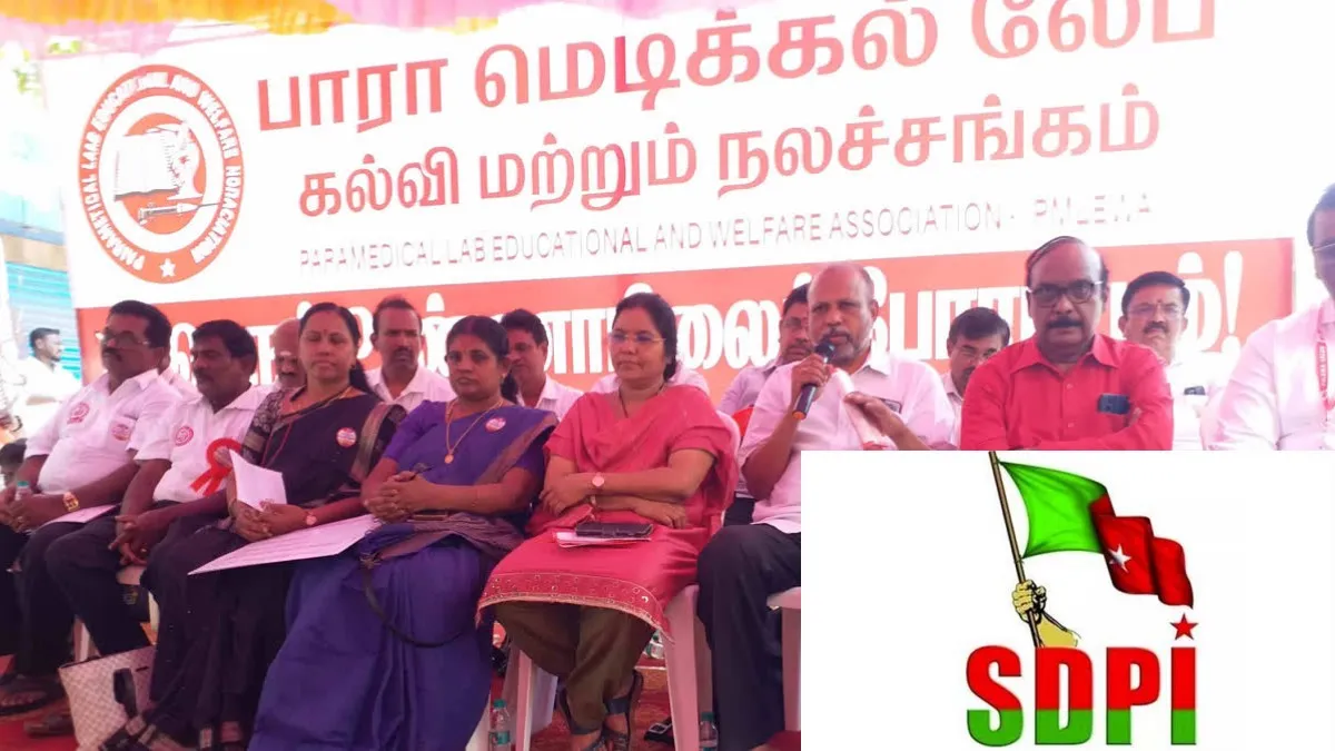 மெடிக்கல் ஷாப்களில் பிளட் டெஸ்ட்.. சின்ன லேப்களுக்கு செக் வைத்த அரசாணை 41! கிளம்பி வந்த எஸ்டிபிஐ