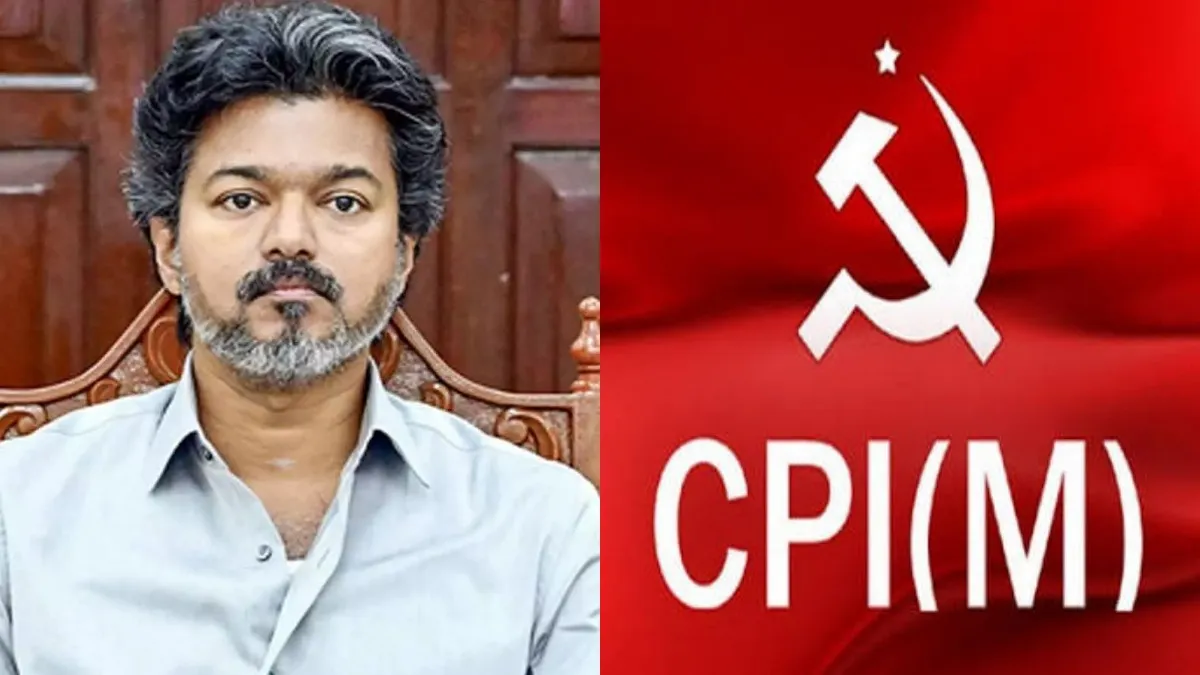 முதலமைச்சர் விஜய்க்கு தெரியாமல் எப்படி உத்தரவு வந்தது? சிபிஎம் கேள்வி! கண்டன தீர்மானம் நிறைவேற்றம்!