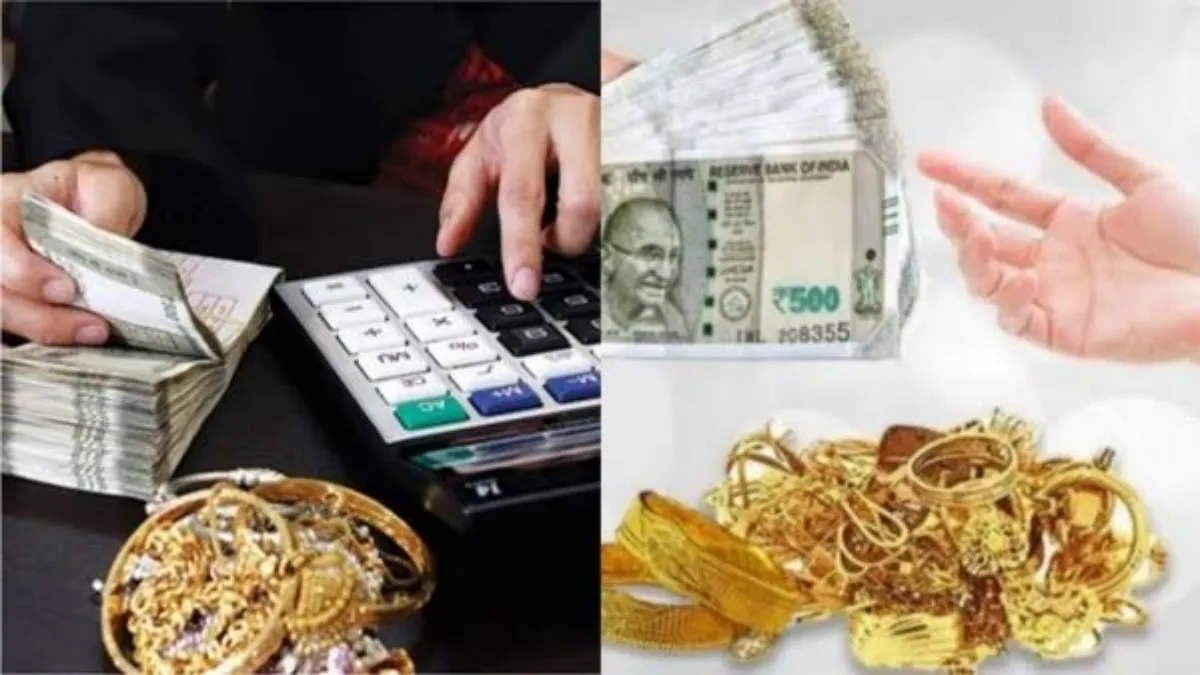 Gold Loan: கூட்டுறவு வங்கிகளில் தங்க நகைகளை அடமானம் வைக்க போகிறீர்களா? விரைவில் குட் நியூஸ்