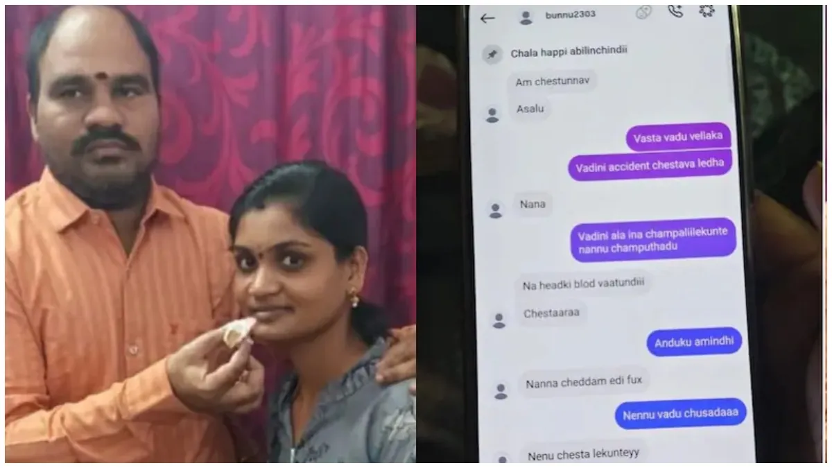 எந்த கணவனும் பார்க்கக்கூடாத எஸ்எம்எஸ்.. ஹைதராபாத்தை அதிர வைத்த வாட்ஸ் அப் உரையாடல்