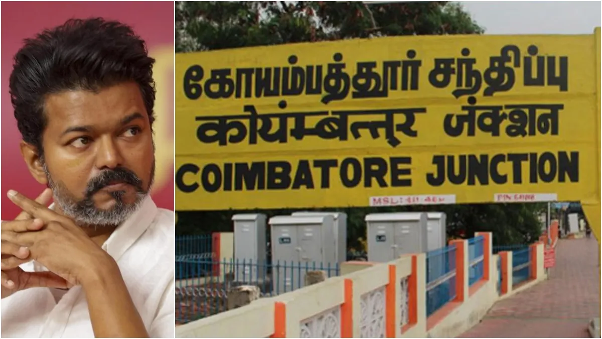 விஜய் சொன்ன மாற்றம் இதுதானா? 10 நாட்களில் 3 கொடூர கொலை! 'கொலை'யம்பத்தூராக மாறிய கோயம்புத்தூர்!