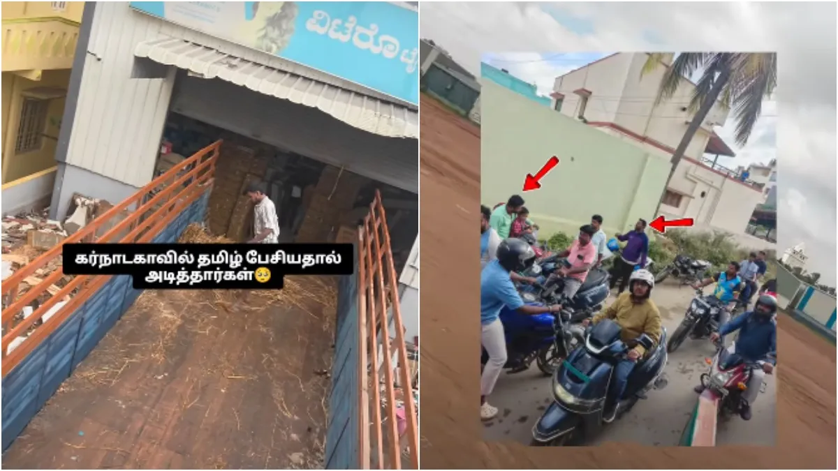 “தமிழில் பேசுவியா? கேட்டு.. கேட்டு அடித்தார்கள்!” பெங்களூரில் தமிழர்களுக்கு நேர்ந்த கொடூரம்!