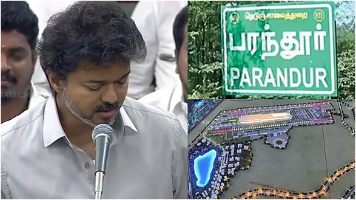 விஜய்யின் ஈகோவை தவிர வேற ஒன்னுமில்ல.. கைவிடப்பட்ட பரந்தூர் ஏர்போர்ட் பிளான்! வெடிக்கும் விமர்சனம்