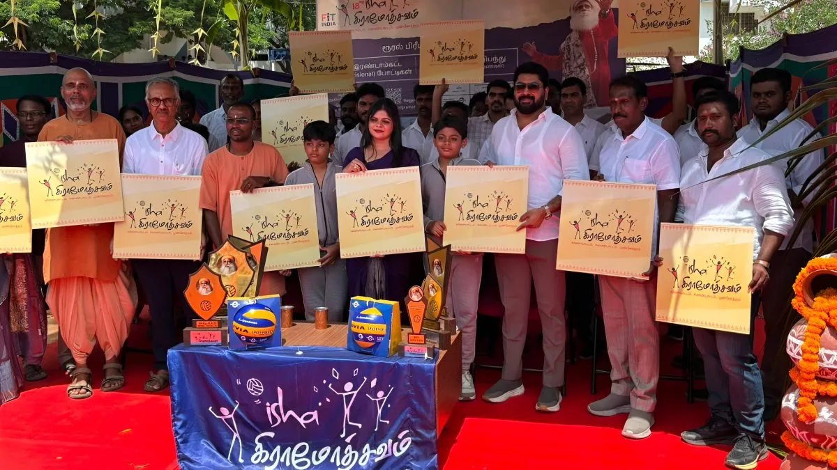 கோவையில் ஈஷா கிராமோத்சவம் விளையாட்டுப் போட்டிகள்! எம்எல்ஏ கனிமொழி சந்தோஷ் தொடங்கி வைத்தார்