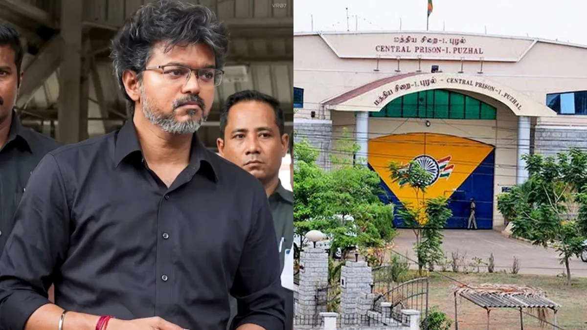 "கைதிகளுக்கு என்ன மாதிரியான உணவு தரீங்க"! சென்னை புழல் சிறையில் முதல்வர் விஜய் ஆய்வு!