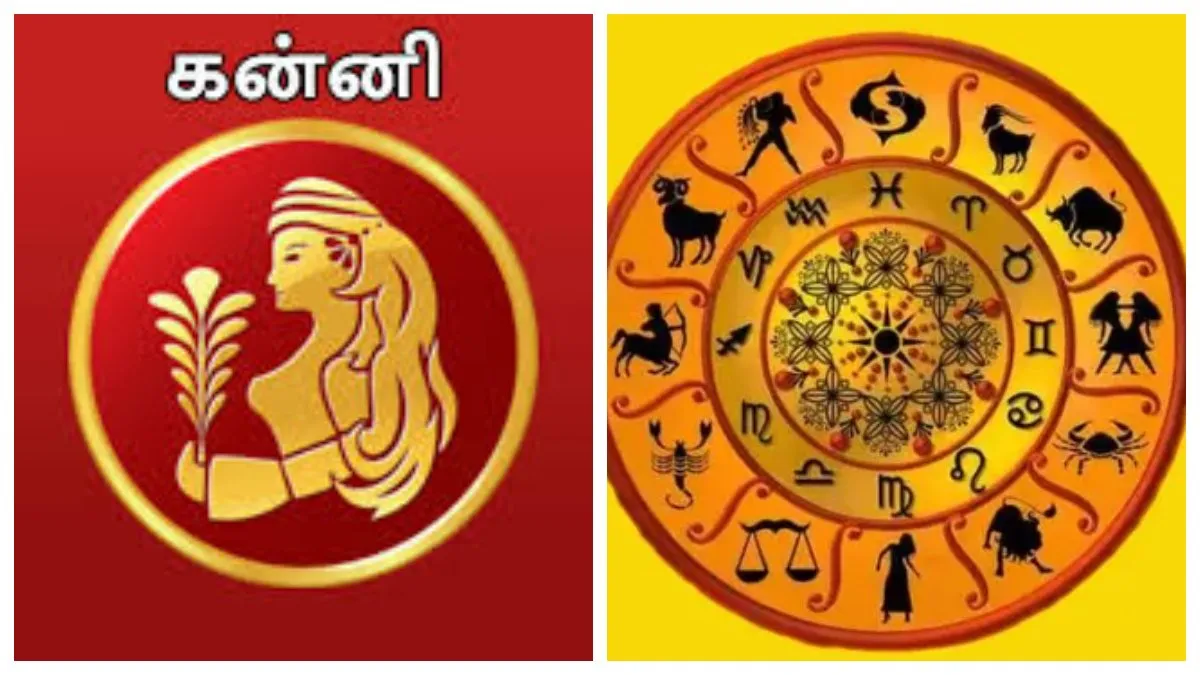 கன்னி ராசிக்கு ஆவணியில் ராஜயோகம்.. பணவரவு, திருமண யோகம், அதிர்ஷ்டம் தேடி வரும்