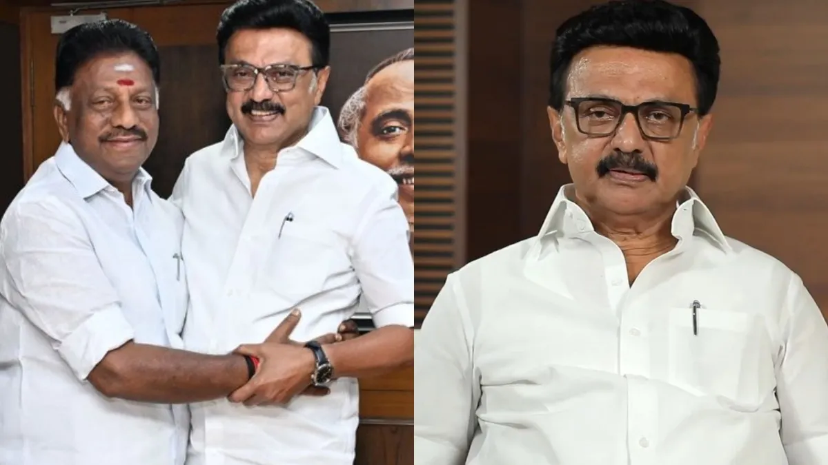ஓபிஎஸ்க்கு மாநில பொறுப்பு.. மாற்று கட்சியில் இருந்து வந்தவர்களுக்கும் பதவி! உறுதியாக சொன்ன ஸ்டாலின்