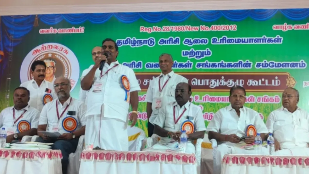 அரிசி விலை உயர்வுக்கு என்ன காரணம்.. அரிசி ஆலை உரிமையாளர்கள் சங்கம் விளக்கம்
