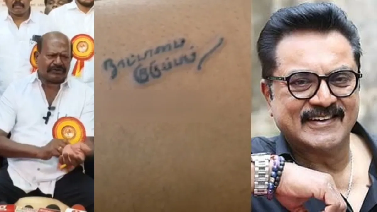 சரத்குமார் பேச்செல்லாம் எடுபடுமா? என்னா பெரிய பச்சைக்குத்திக்கிறது? பழைய தோஸ்து எர்ணாவூர் நாராயணன்