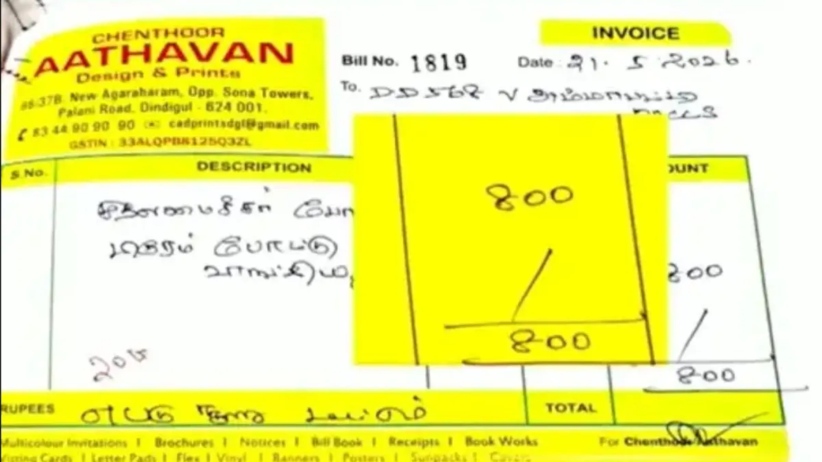 திண்டுக்கல் கூட்டுறவுத் துறை.. முதல்வர் போட்டோவுக்கு ரூ.800? அபிராமி ஸ்டோரில் வாங்கணுமா? கோர்ட் செம