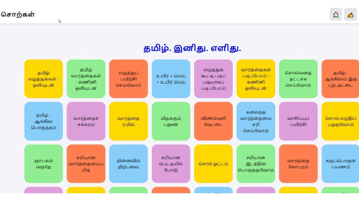 விளையாடிக்கொண்டே தமிழ் படிக்கலாம்! சிங்கப்பூரிலிருந்து உருவான புதிய AI தளம்!