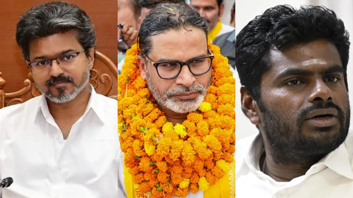 இந்திய அரசியலில் கார்ப்பரேட் கலாச்சாரம்! விஜய், பிரசாந்த் கிஷோர், அண்ணாமலை காட்டும் புதிய ரூட்!