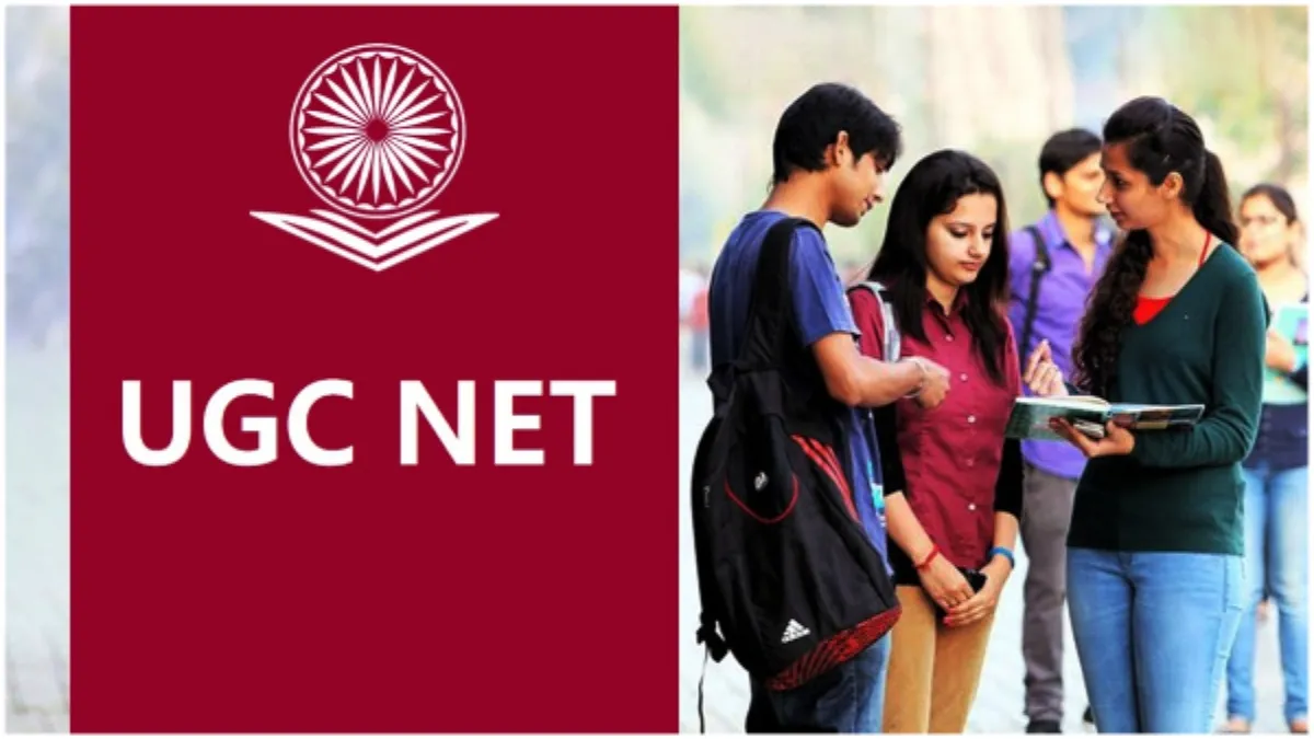 UGC NET தேர்வில் ஏகப்பட்ட பிழை.. 3 பாடங்களுக்கு மறுதேர்வு.. NTA வெளியிட்ட முக்கிய அறிவிப்பு