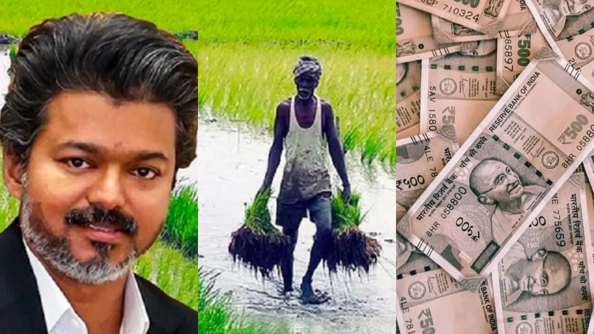 75000 ரூபாய் வரை பயிர்க்கடன் தள்ளுபடி.. 14.43 லட்சம் விவசாயிகள்! யார் யாருக்கெல்லாம் கிடைக்கும்?