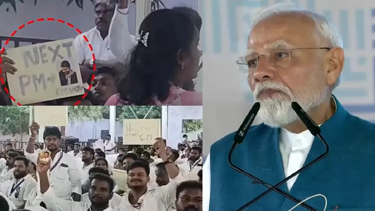 அடுத்த பிரதமர் விஜய்.. மோடி பேசும் போதே பதாகைகள் காட்டிய தவெகவினர்.. பிரதமர் கொடுத்த ரியாக்‌ஷன்