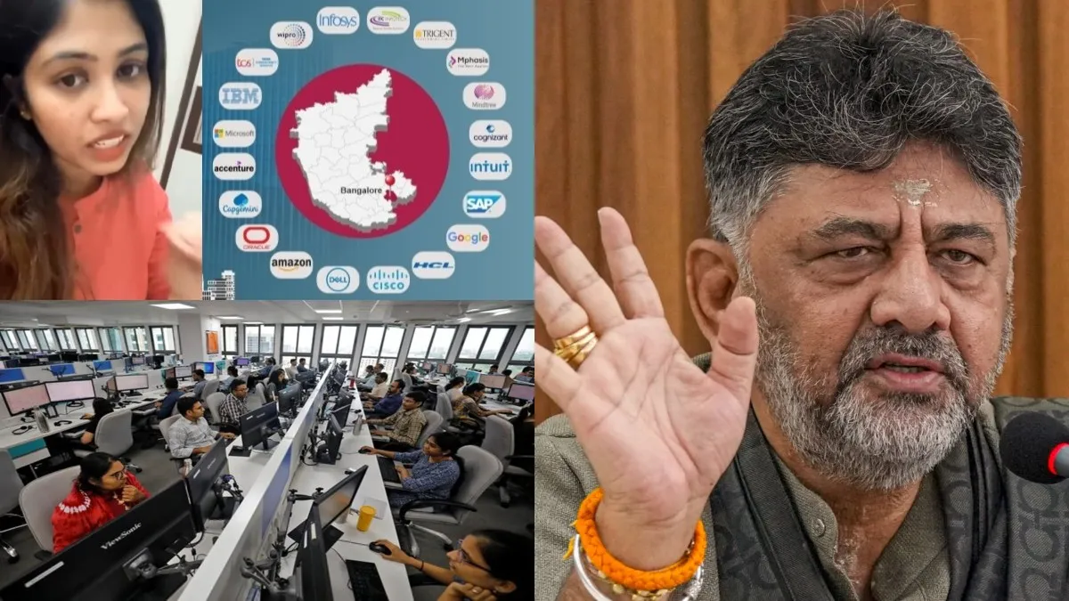 தமிழக ஐடி ஊழியர்களின் வேலைக்கு ஆபத்தா? பெங்களூர் IT நிறுவனங்களுக்கு டிகே சிவக்குமார் திடீர் வார்னிங்