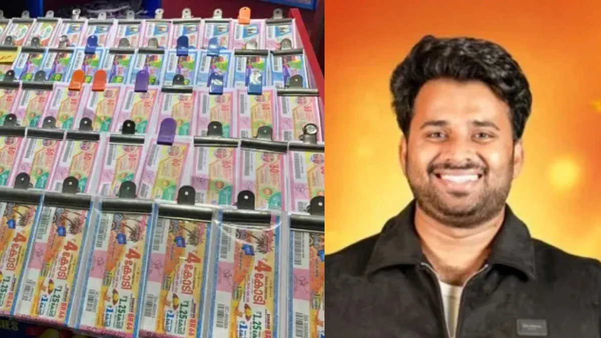 Lottery: ஒரே வருசத்தில் எல்லாம் மாறிப்போச்சு! லாட்டரியில் 240 கோடி பரிசு வென்ற இந்திய ஐடி ஊழியர் சொன்ன விஷயம்