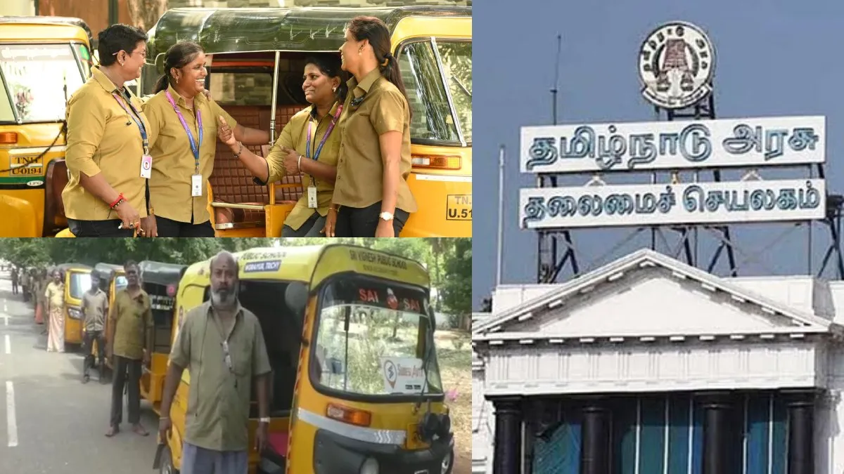 Auto rickshaw: தமிழகத்தில் ஆட்டோ மீட்டர் கட்டணம் உயர்வு.. கிமீ-க்கு 25 ரூபாய்! ஏறி இறங்கினாலே 50 ரூபாய்!