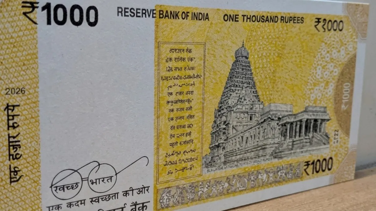 தஞ்சை பெரிய கோவில் படத்துடன் புதிய ஆயிரம் ரூபாய் நோட்டு அறிமுகம்?