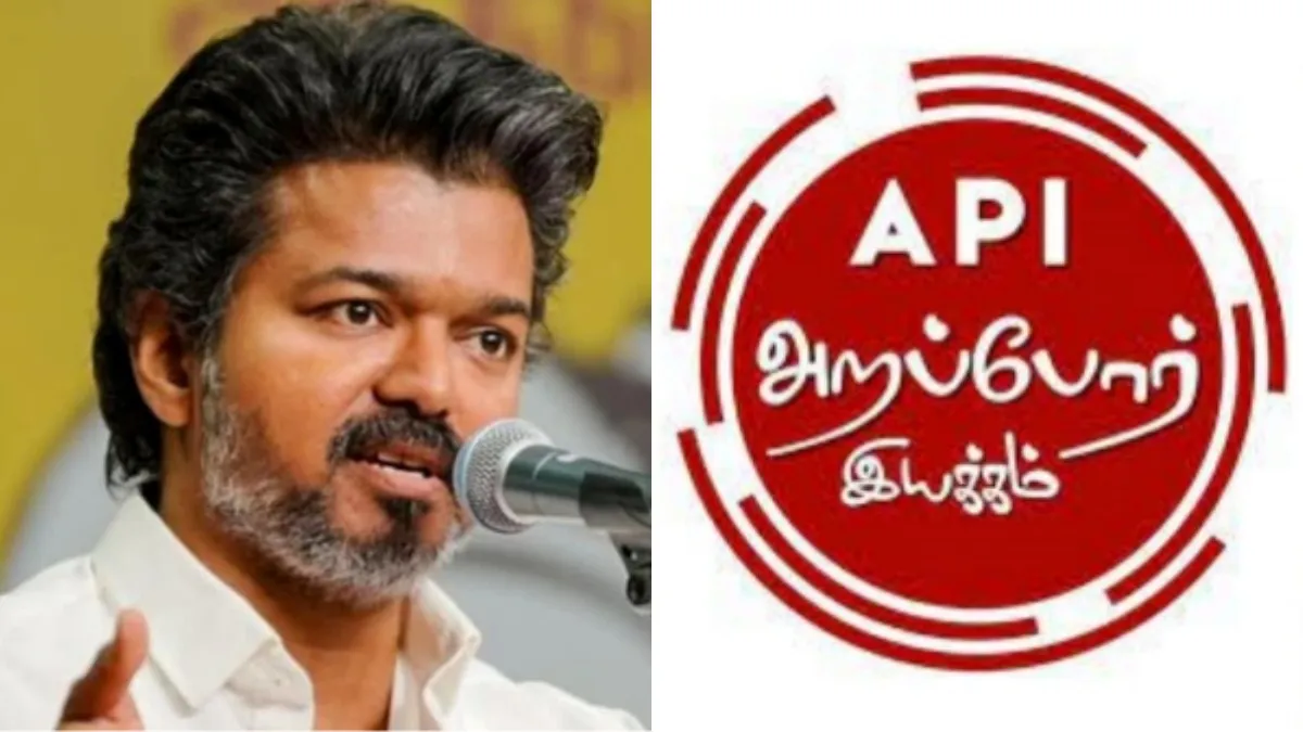 மக்கள் பணத்தை தொட்டவரை விட மாட்டேன்னு சொன்னாரே.. இதுதான் அர்த்தமா? விஜய்க்கு அறப்போர் இயக்கம் கேள்வி