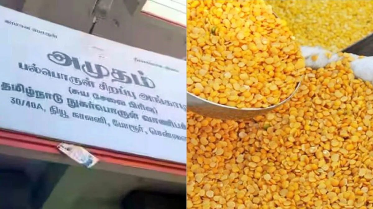 சூப்பர் மார்க்கெட், அமுதம் அங்காடிகளில் ரூ.30 சன்னரக அரிசி.. சென்னையில் எங்கே கிடைக்கும் தெரியுமா?
