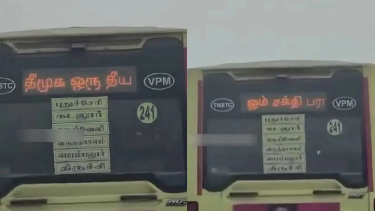 அரசு பேருந்தில் திமுக பற்றிய சர்ச்சை வாசகங்கள் வந்தது எப்படி? வைரல் வீடியோ பற்றி அதிகாரிகள் விளக்கம்