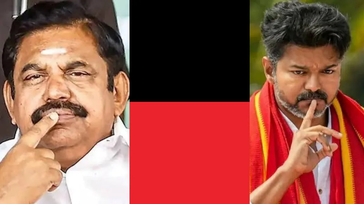 எடப்பாடி பழனிசாமி கிட்ட 3 எழுத்து பிரபலம் இணைகிறாரா? அப்போ விஜய் ஓட்டு உடைகிறதா?