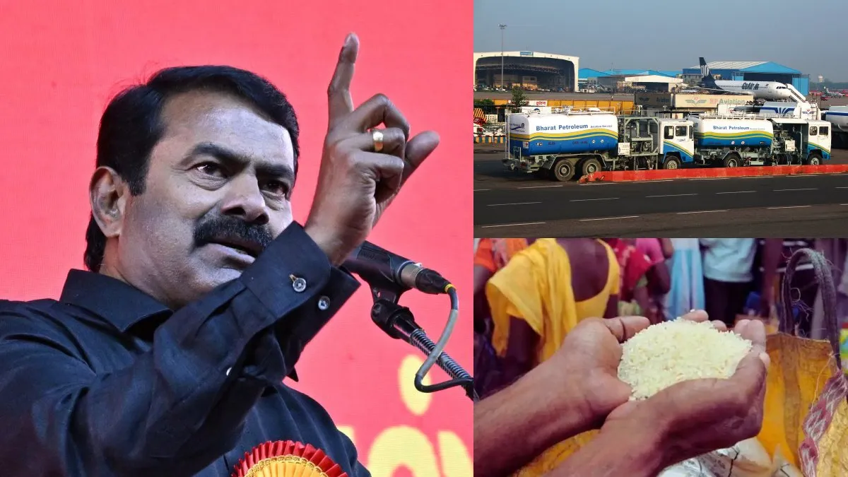 அரிசி வாங்கவே அல்லல்படும்போது.. விமான எரிபொருளுக்கு வரிச்சலுகையா? - தவெக அரசுக்கு சீமான் கேள்வி