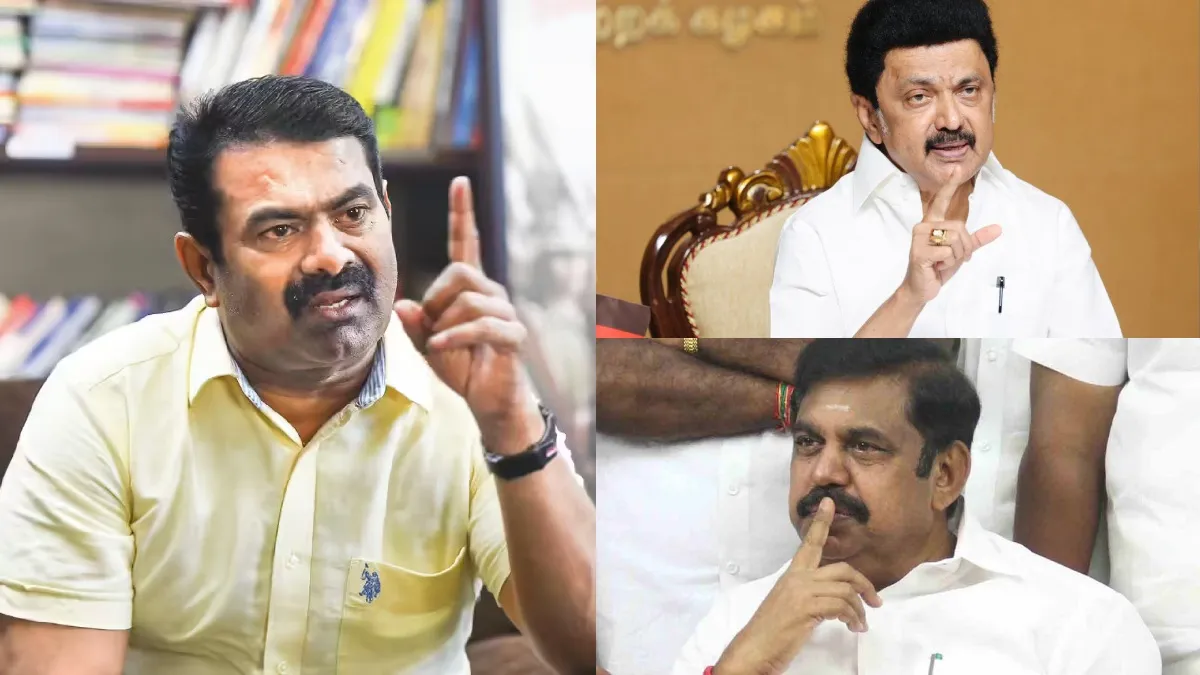அம்பாசமுத்திரத்தில் சீமானை பொது வேட்பாளராக ஏற்கும் ஸ்டாலின்? தவெகவை வீழ்த்த திமுக - அதிமுக பிளான்