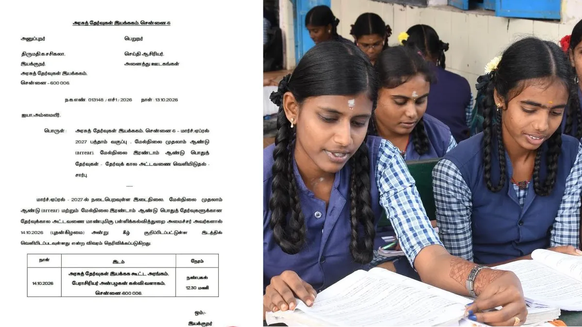 மாணவ, மாணவிகளே ரெடியா? 10, 11 மற்றும் 12ம் வகுப்பு பொதுத் தேர்வு எப்போது? வெளியான முக்கிய அறிவிப்பு!
