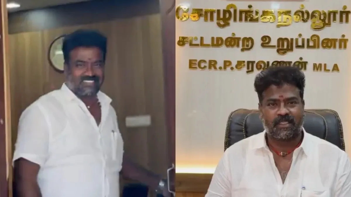 சோழிங்கநல்லூர் தவெக எம்எல்ஏ ஈசிஆர் சரவணனை  களம் எட்டில் புரட்டி எடுக்கும் தவெகவினர்.. என்ன காரணம்?