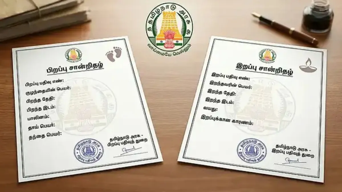 தாசில்தாரிடம் பிறப்புச் சான்றிதழ் எடுக்க போகணுமா? 21 நாட்களுக்கு பிறகு இப்படியொரு ரூல்ஸ்