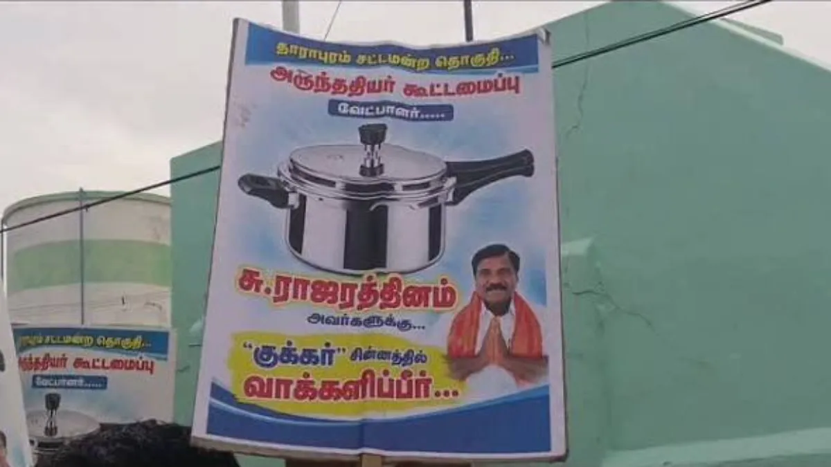 தாராபுரத்தில் ருசிகரம்! சுயேச்சை வேட்பாளரிடம் Cooker கேட்டு அடம் பிடித்த பெண்!