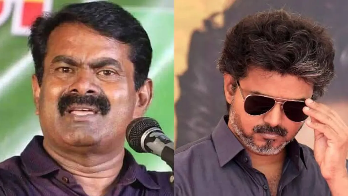உள்துறை உத்தரவுக்கு அடிபணிந்த விஜய்! தமிழ்நாட்டுக்கு தலைகுனிவு.. அவமானம்! நாதக சீமான் காட்டம்