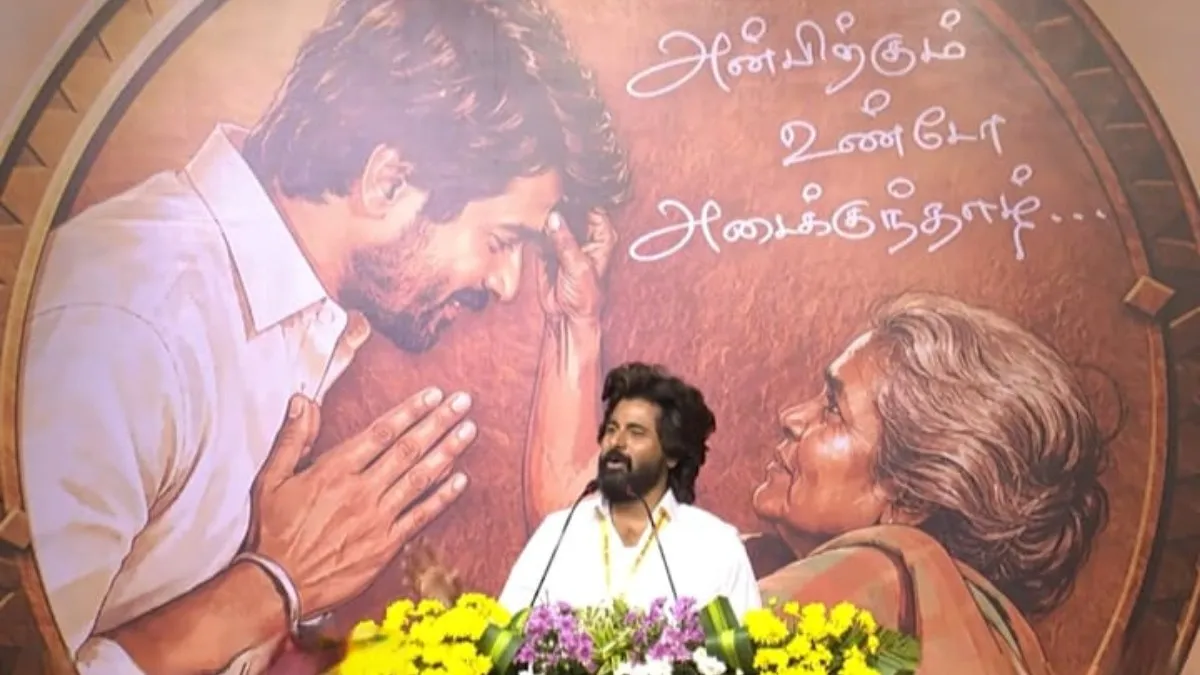 ‘அன்பிற்கும் உண்டோ அடைக்கும் தாழ்’ சிவகார்த்திகேயன் பயன்படுத்திய வரி.. பின்னணி விஷயம்