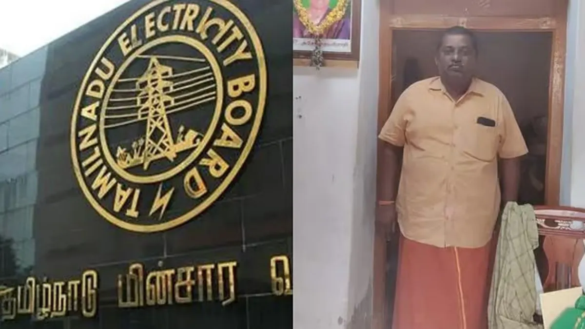 ஆடு மேய்க்கும் தொழிலாளியின் வீட்டுக்கு மின் கட்டணம் ரூ. 10,451 மின் கட்டணமா? மின்வாரியம் விளக்கம்!
