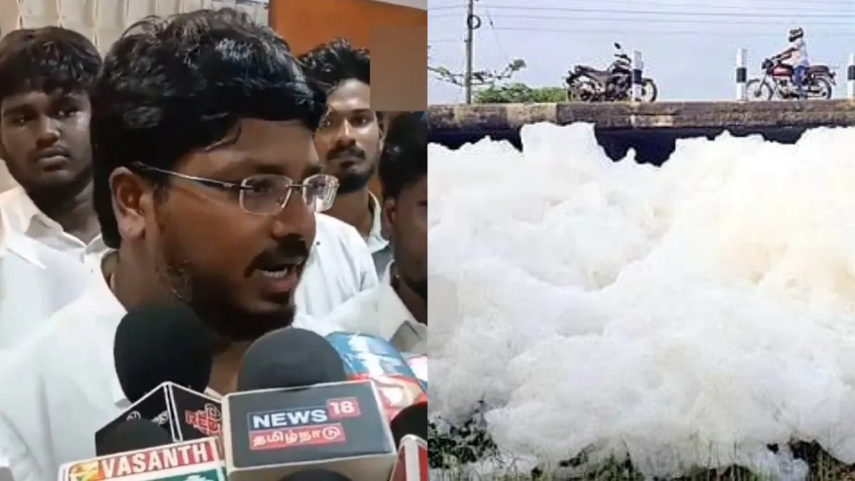 ஆறுகளில் நுரை பொங்க காரணமே இதுதான்.. வித்தியாசமான ரீசனை சொன்ன தவெக அமைச்சர் ராஜீவ்!