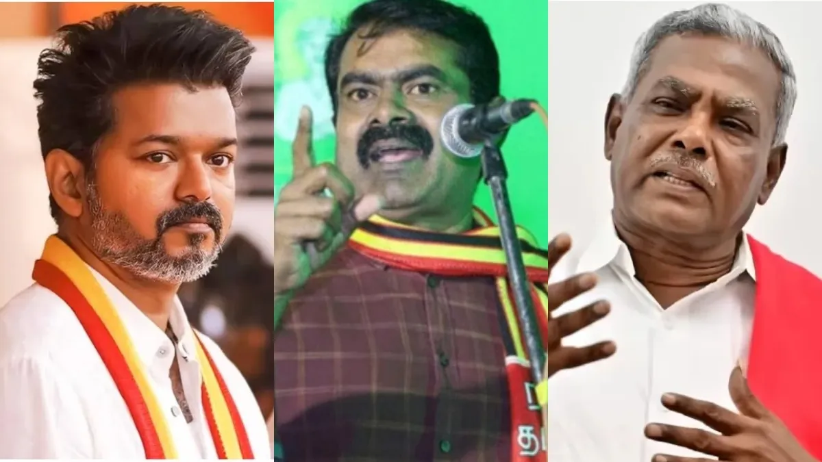 தாராபுரத்தில் தவெகவின் வெற்றியை ஸ்பாய்லராக்கும் நாம் தமிழர், கம்யூனிஸ்ட்கள்!
